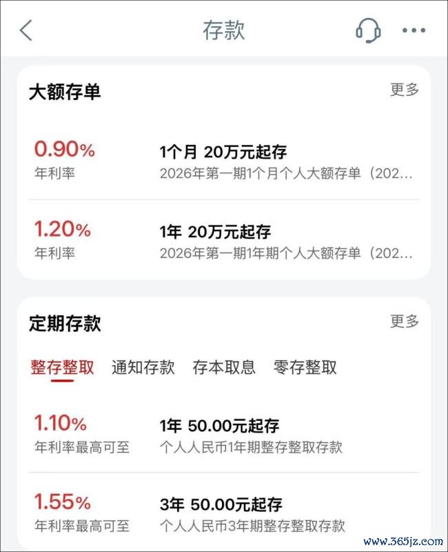 100万存一年利息唯有9500元了 储户研究“进款搬家”