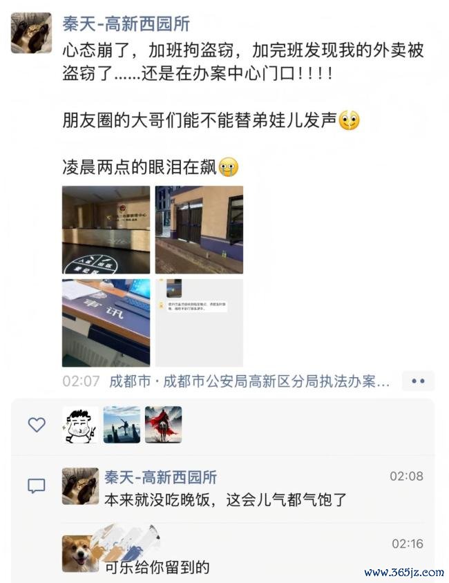 民警办完盗窃案发现我方外卖被偷