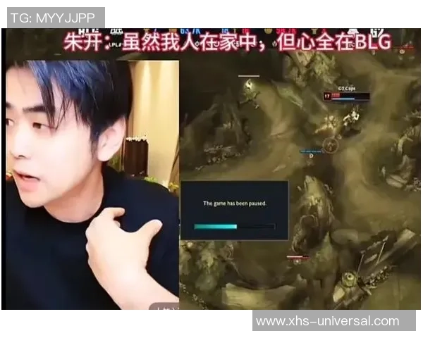 朱开怒斥BLG战队表现不佳指责队员水平低下令人失望