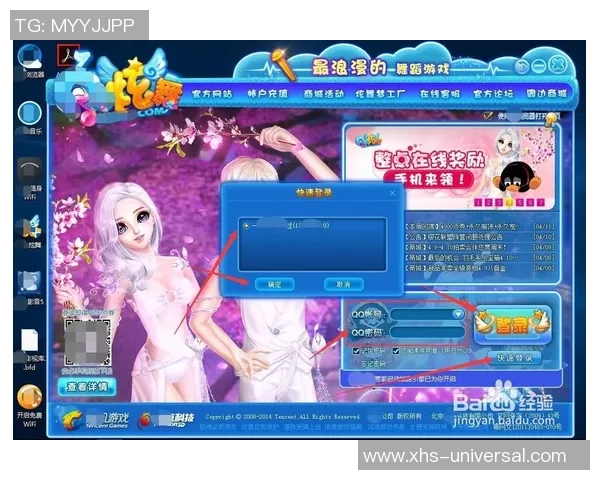 获取QQ炫舞2激活码的几种有效途径分享