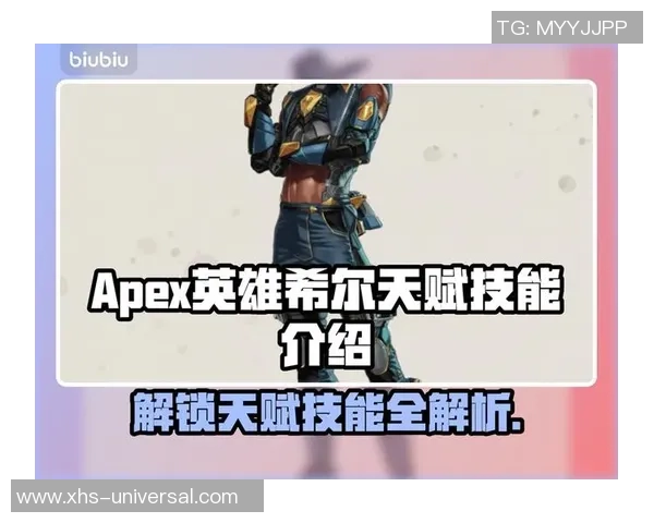 APEX英雄新英雄蕾妮霍普技能解析与最佳玩法策略详解
