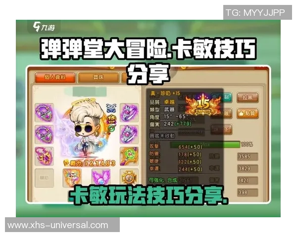 弹弹堂大冒险乐园打卡活动全新奖励揭秘与参与指南