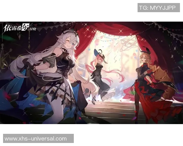 依露希尔：星晓中的复杂谜题与解密策略探讨与分析