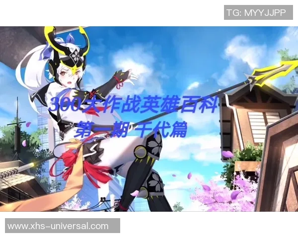 300英雄9月17日更新盛典开启金秋活动精彩纷呈等你来参与