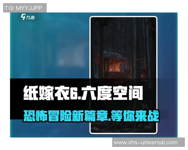 个人开发的恐怖新游孤女困魇震撼上线引发玩家热议与期待