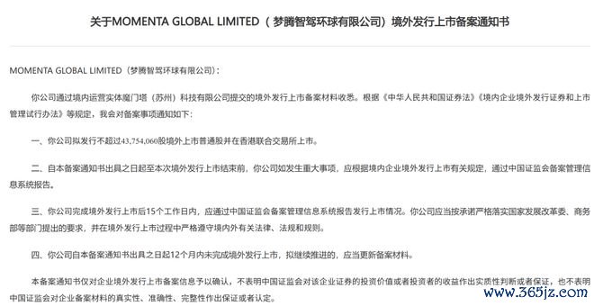 ▲中国证券监督措置委员会公告